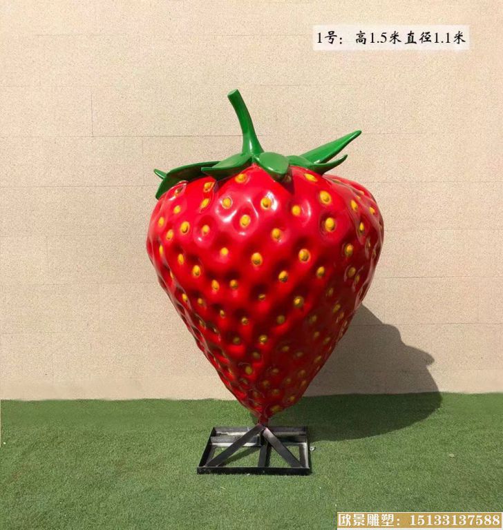 玻璃钢草莓雕塑 景观水果雕塑摆件3