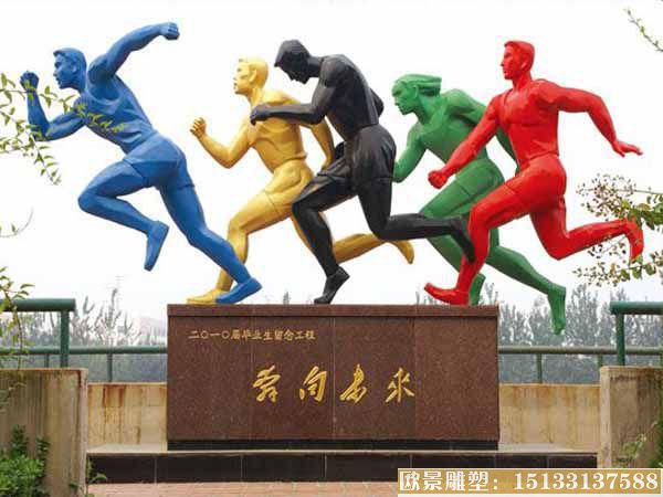 奔向未来 山东泰山学院人物奔跑雕塑